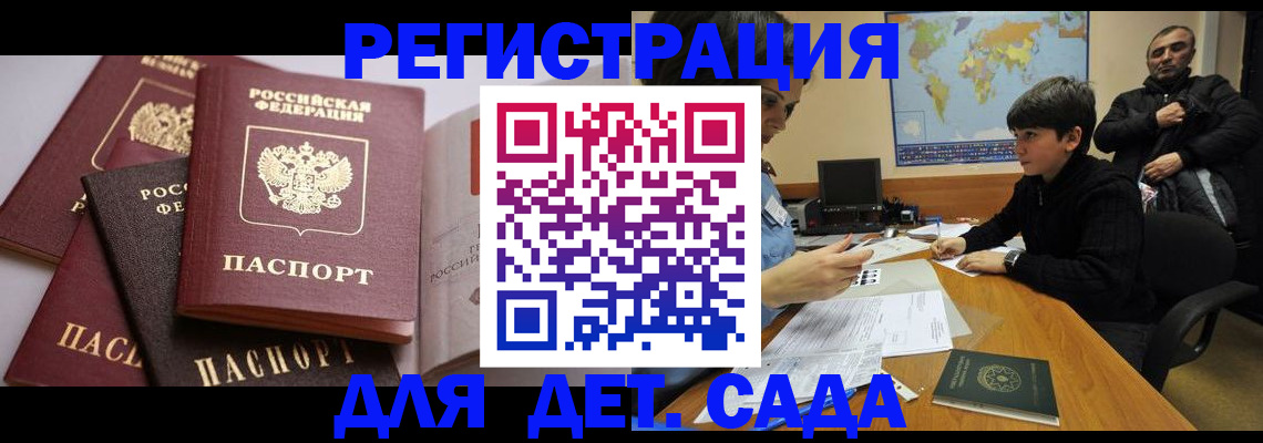 прописка для работы в Ижевске