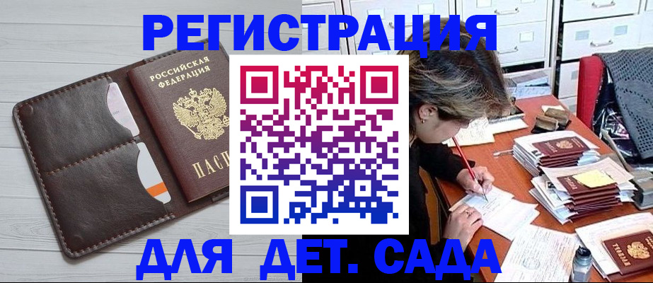 временная регистрация гарантия в Ижевске