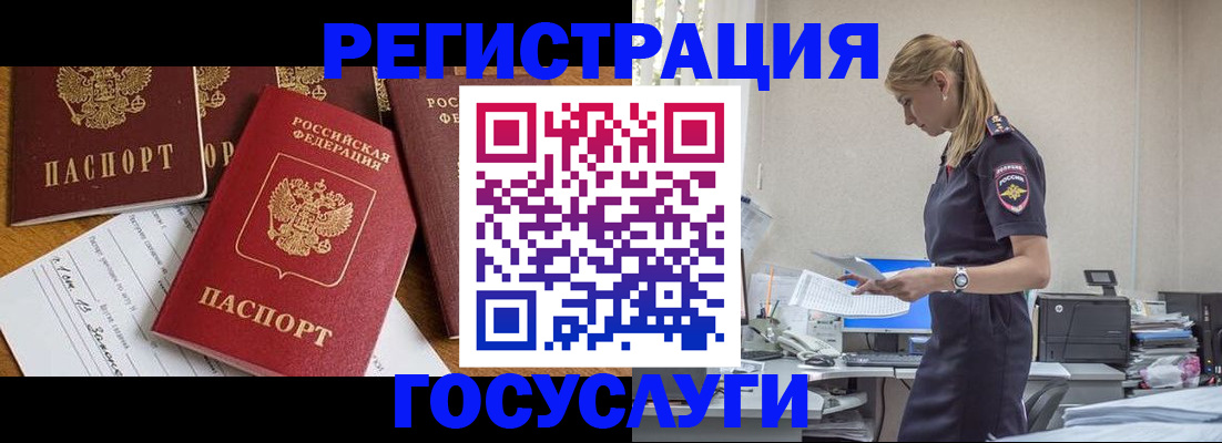 прописка ребенка в Ижевске