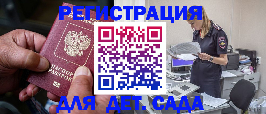временная регистрация недорого в Ижевске