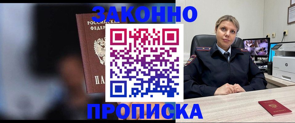 прописка для военкомата в Ижевске