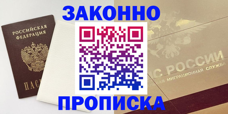 регистрация в Ижевске